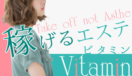 Vitamin ～ビタミン～店舗画像